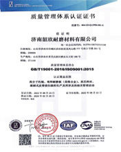 质量管理体系认证